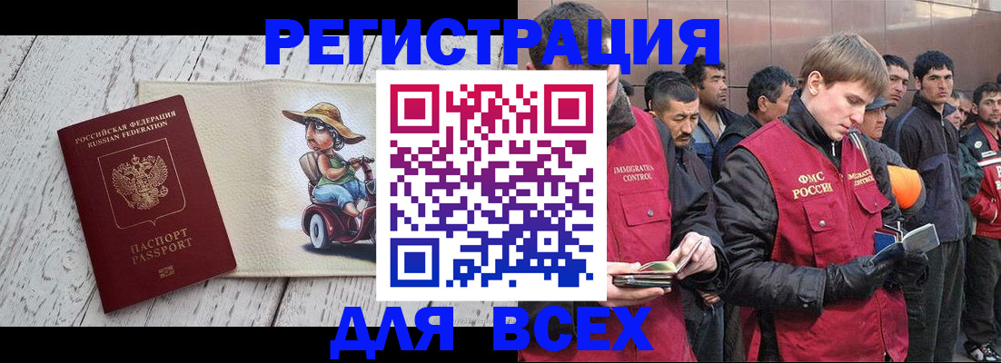 прописка регистрация в Ялте