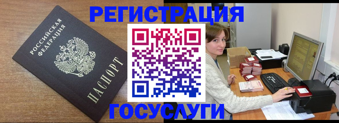 прописка регистрация в Ялте